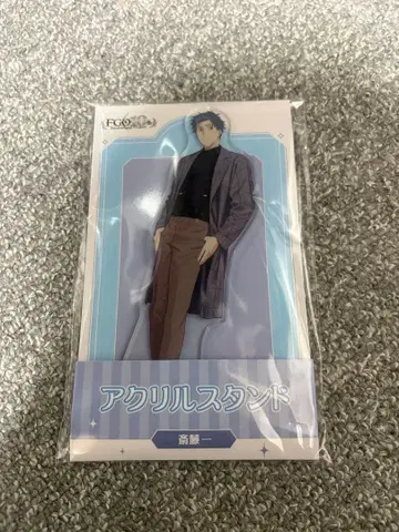 사이토 하지메 FGO 10주년 로손 아크릴 스탠드