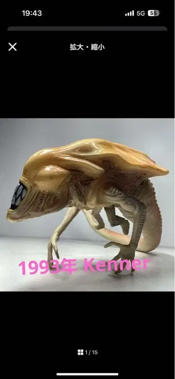 케너사 퀸 에이리언 체스트 버스터 오프스프링