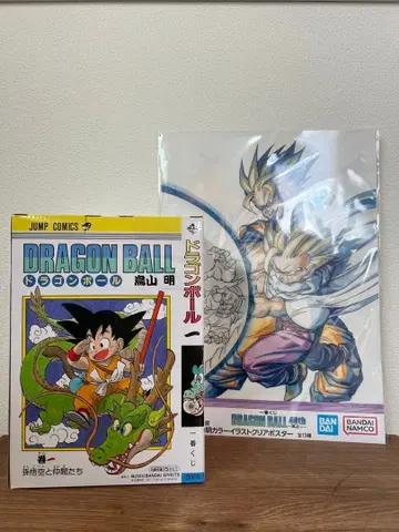 드래곤볼 제일복권 A상 부자 카메하메하