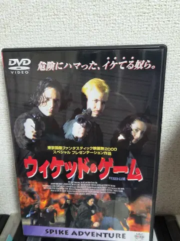 단종 위키드 게임 DVD