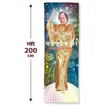 마츠켄 삼바 타월