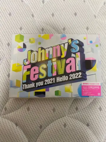 Johnny's Festival 2021 Hello 2022