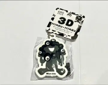 만박 블랙 미야쿠미야쿠 러버 마스코트 앉은 키체인