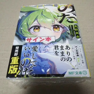 [ 사인본 ] 노다