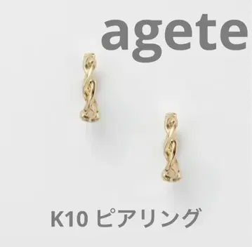 아가트 K10 귀찌 1개