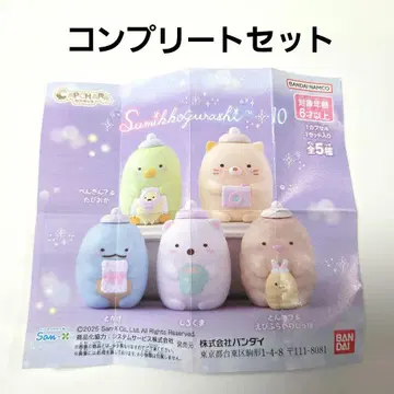 캡슐 캐릭터 스미코구라시 5종 컴플리트 세트
