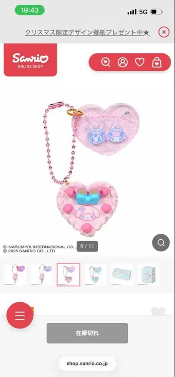 산리오 mezzo piano 하트형 아크릴 키링 마이멜로디