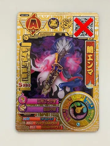 요괴워치 버스터즈 철귀군 카드