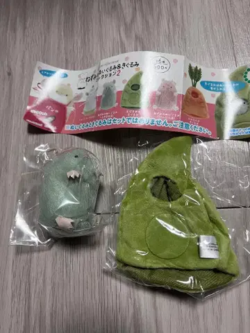 쥐 봉제 인형 & 코스튬 컬렉션 2 에다마메