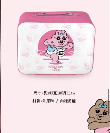 메이크업 케이스 빤쮸토끼 대만 마라톤 거울 포함 수납 이 상품 1개만