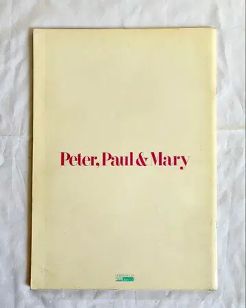 [ 익명 배송 ] 피터 폴 앤 마리 1982년 일본 라이브 투어 팜플렛