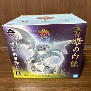 제일복권 유희왕 B상 푸른 눈의 백룡 피규어 2