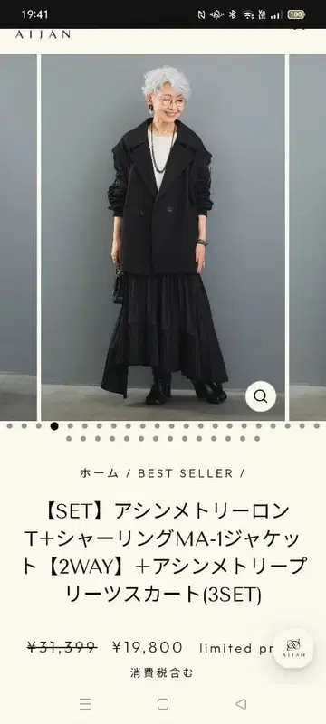 비대칭 로운 셔츠 + MA-1 자켓 + 플리츠 스커트 ( 3SET )