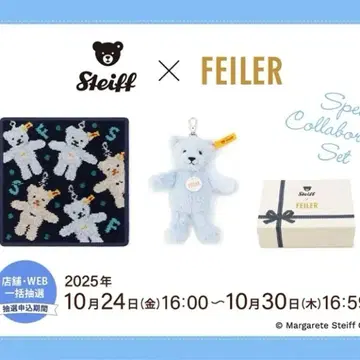 슈타이프 테디베어 키링 세트 페이