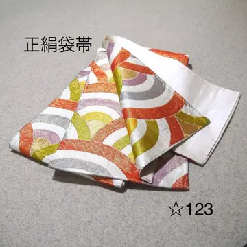 선착순 중고 순수 실크 후쿠로 오비 No. 123