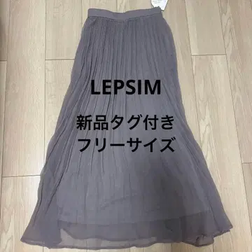 LEPSIM 그레이 플리츠 스커트 프리 사이즈