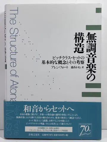 무조 음악의 구조 아렌 포트 저 모리 아카네 역