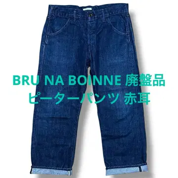 bru na boinne 피터팬 빨간색 셀비지 데님 단종품