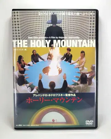 홀리 마운틴 HD 마스터판 ('73 미국/멕시코)