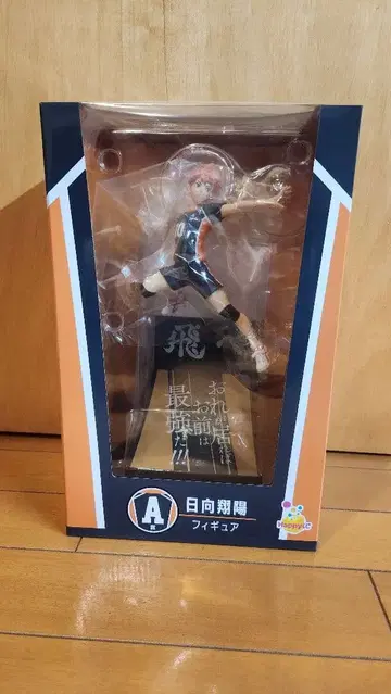 하이큐!! Happy 복권 A상 히나타 쇼요 피규어