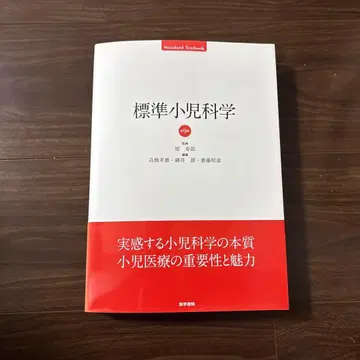 표준 소아과학 제9판