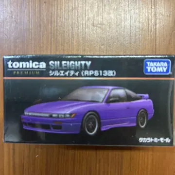 토미카 프리미엄 실에이티 RPS13 개조