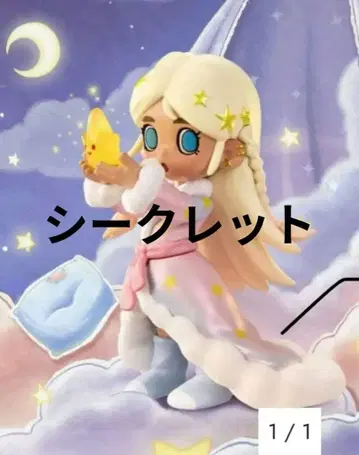 Poppy Dream Lil Peach Riot Sleepover