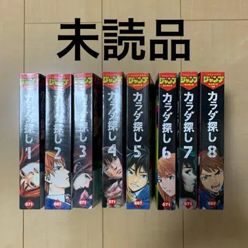 카라다 사가시 전권