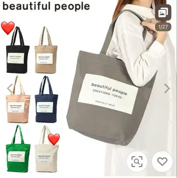 새상품급/beautiful people 토트백 화이트 & 블랙 2개 세트