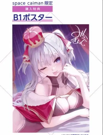 새상품 space caiman 미치킹구 B1 포스터 시온 커넥트