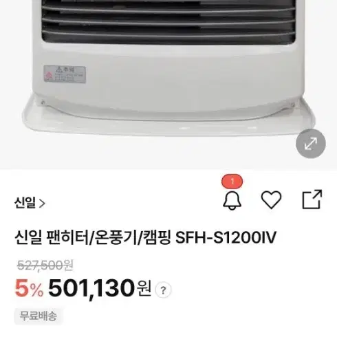 신일 팬히터 1200