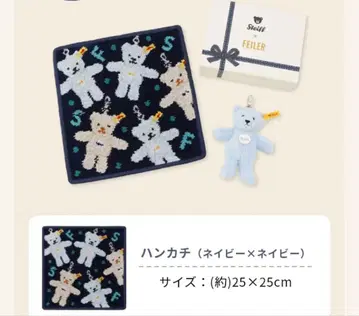 페이러 슈타이프 손수건 세트