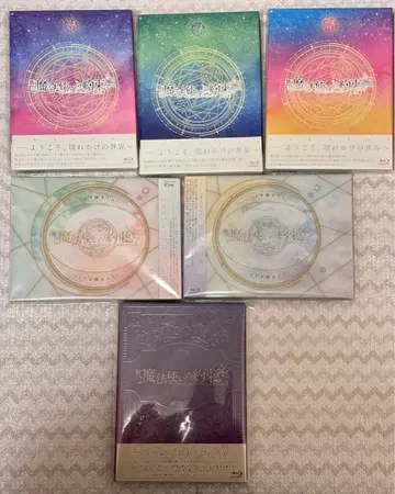 무대 마법사의 약속 마호스테 Blu-ray 블루레이 CD 팜플렛 특전