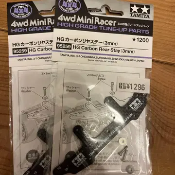 미니 사륜구동 TAMIYA HG 카본 리어 스테이 (3mm) 2개 세트