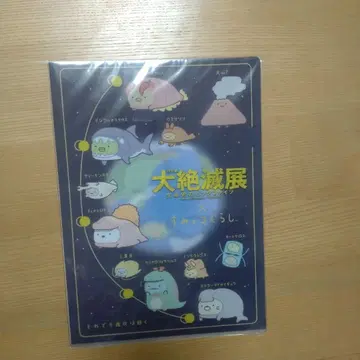 스미코구라시 x 대절멸전 클리어 파일