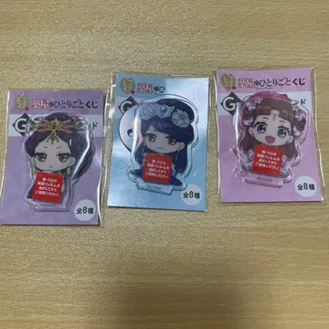 약사의 혼잣말 아크릴 스탠드