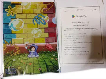 Google Play 메모리얼 던전 포케포케 클리어 파일 1