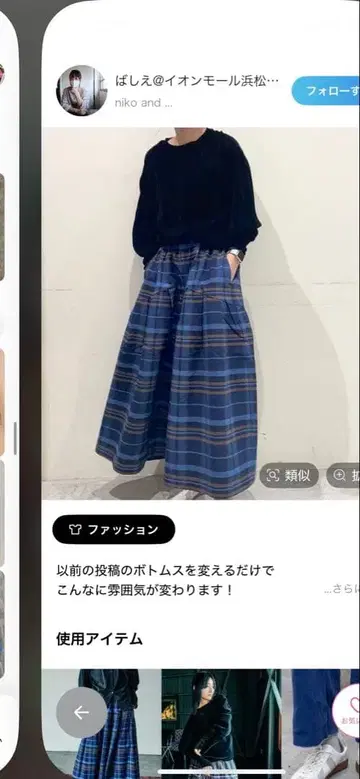 블루 계열 체크 무늬 롱 스커트