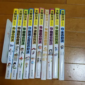 실험 대결 시리즈 11~20권 10권 세트