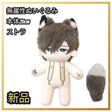 [ 새상품 미사용 ] 목화 인형 무속성 봉제 인형 본체 20cm 스트라