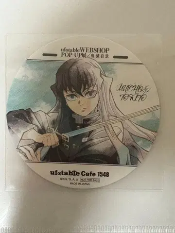 (역) 토키토 무이치로 코스터 대사백경