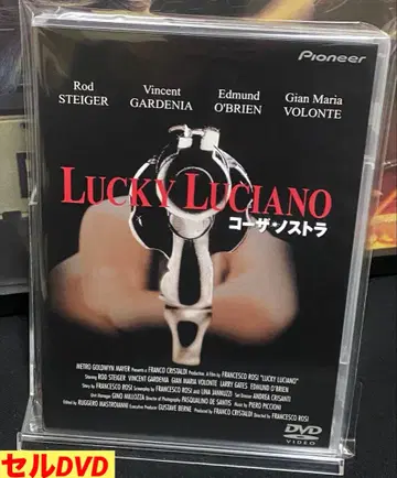 서양화/영화/DVD/단종/범죄/럭키 루치아노/코사 노스트라