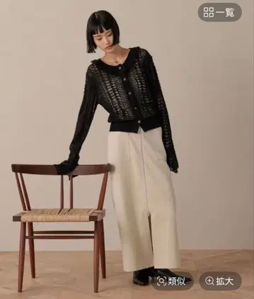 LOWRYS FARM 모듬 Z P 타이트 스커트 아이보리 FREE