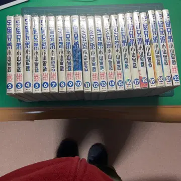 우주 형제 2~22권 세트