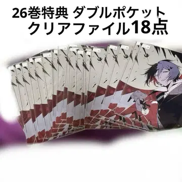 문호 스트레이독스 문스토 26권 특전 클리어 파일 도스토옙스키