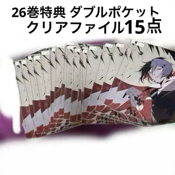 문호 스트레이독스 문스토 26권 특전 클리어 파일 도스토옙스키