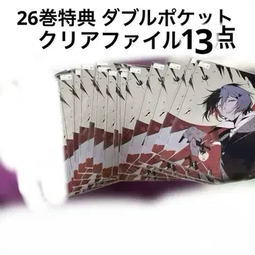 문호 스트레이독스 문스토 26권 특전 클리어 파일 도스토옙스키