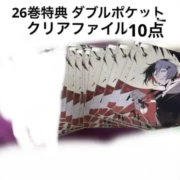 문호 스트레이독스 문스토 26권 특전 클리어 파일 도스토옙스키