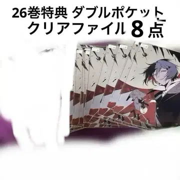 문호 스트레이독스 문스토 26권 특전 클리어 파일 도스토옙스키