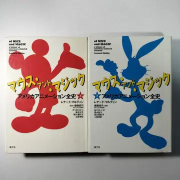 마우스 앤 매직 미국 애니메이션 전사 상하권 2권 세트